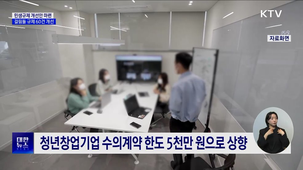 외국인근로자 권역간 이동 허용···'걸림돌' 60건 개선