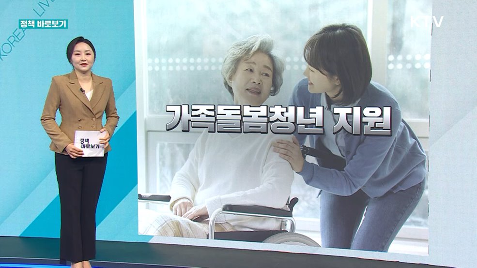 정책 바로보기 (626회)