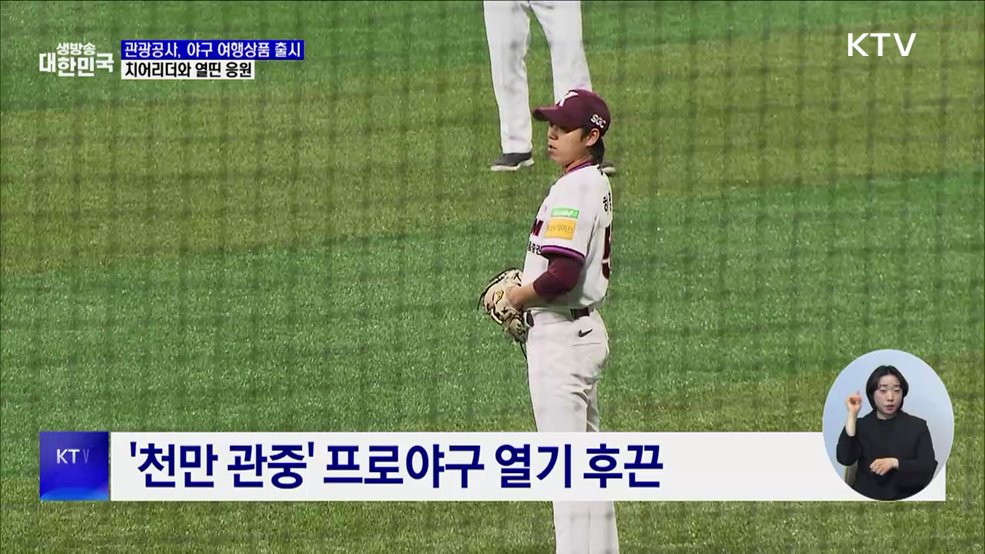 대만까지 퍼진 야구 열풍···"치어리더와 응원을"