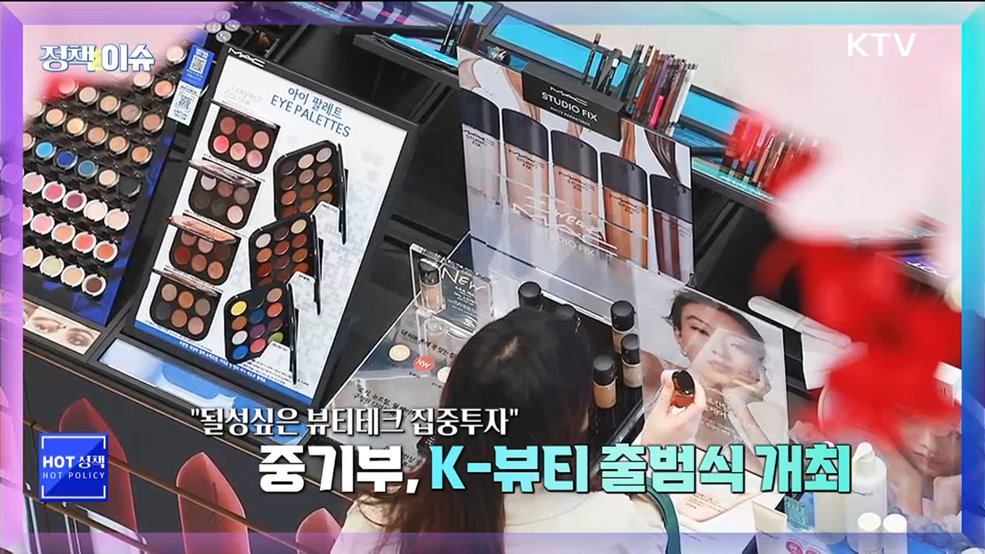 생방송 정책&이슈 (550회)