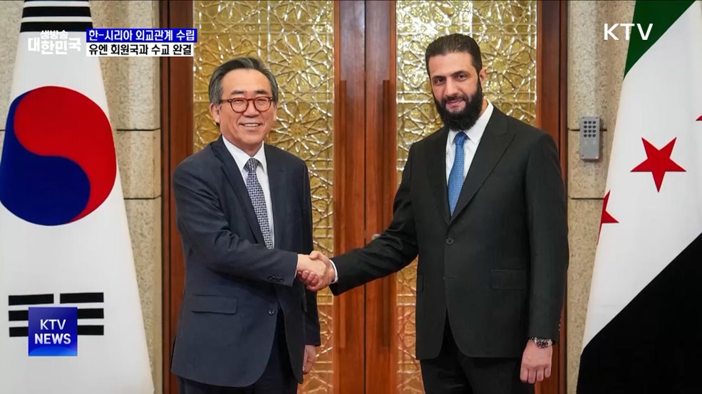 한-시리아 외교관계 수립···유엔 회원국과 수교 완결