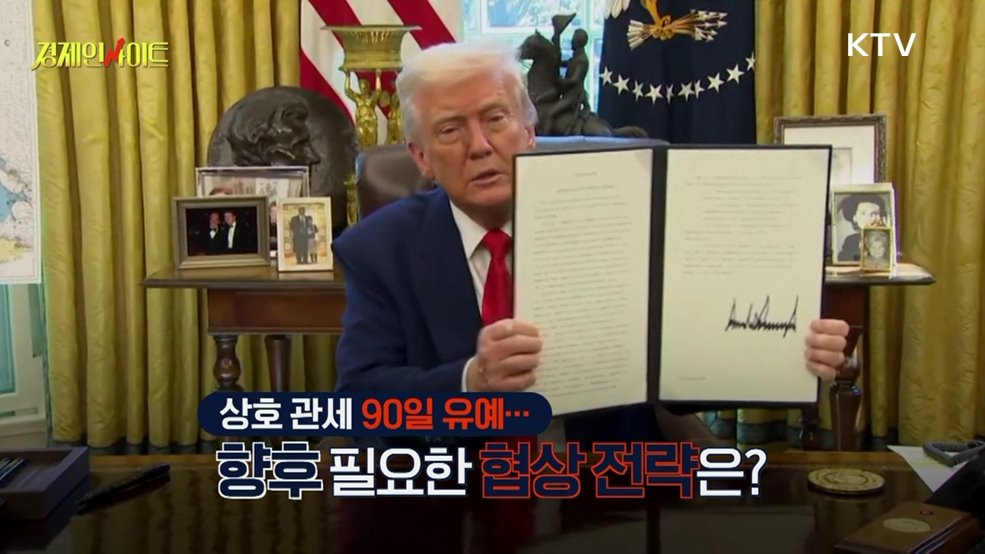 생방송 경제 인사이트 (284회)