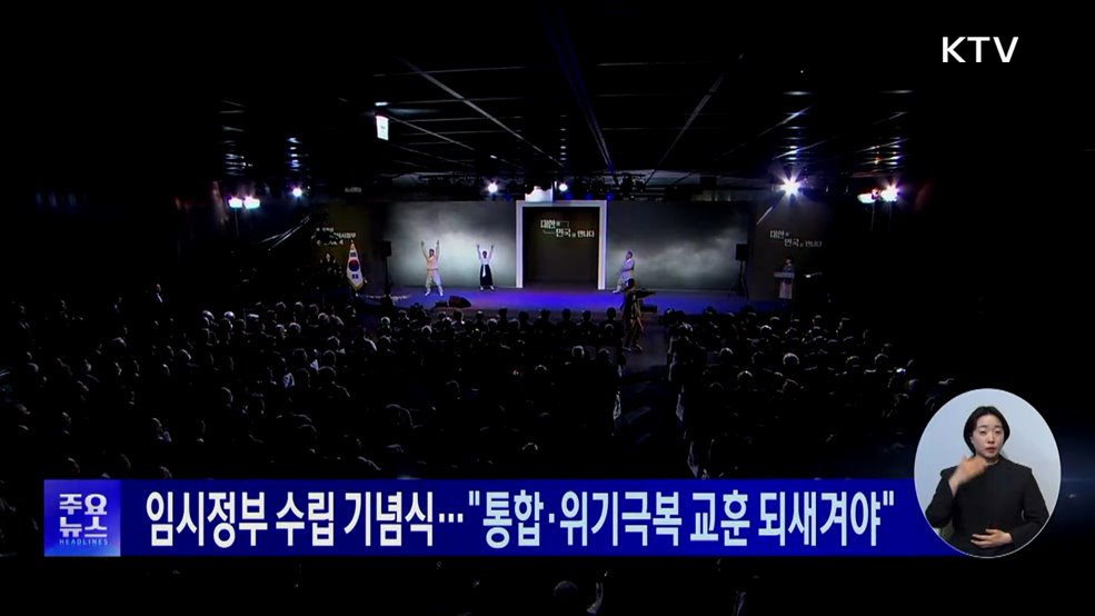 KTV 대한뉴스 (1688회)