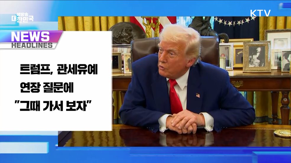 생방송 대한민국 1부 (1779회)