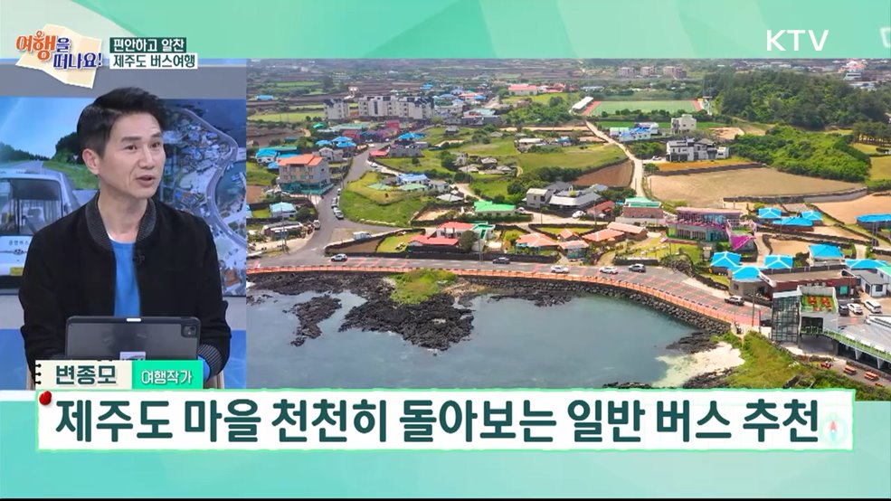 여행을 떠나요 (26회)