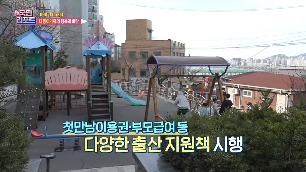 행복한 7남매 '다둥이가족' 지원 확대 바람도