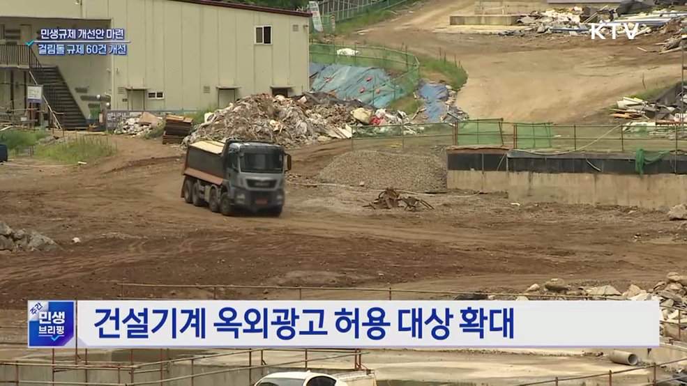 외국인근로자 권역간 이동 허용···'걸림돌' 60건 개선