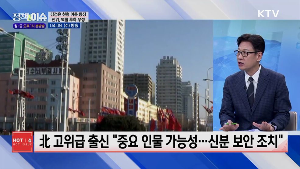 주간 정책&이슈 (141회)