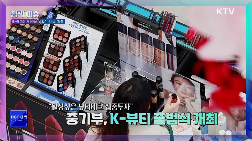 주간 정책&이슈 (142회)