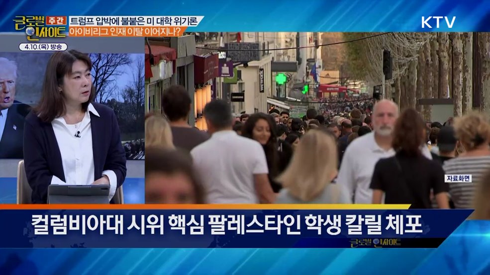 주간 글로벌 인사이트 (30회)