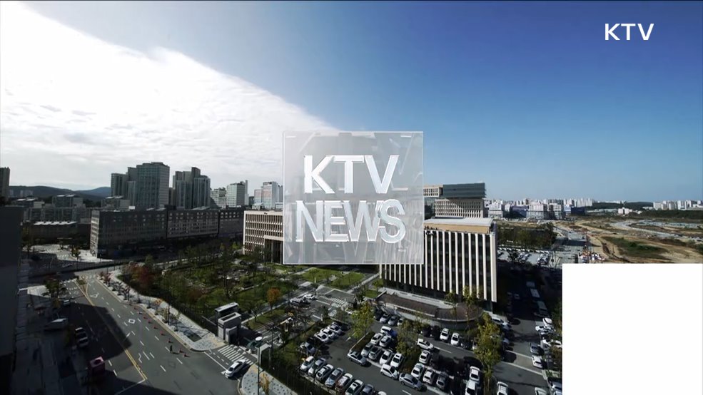 KTV 뉴스 (17시) (1112회)