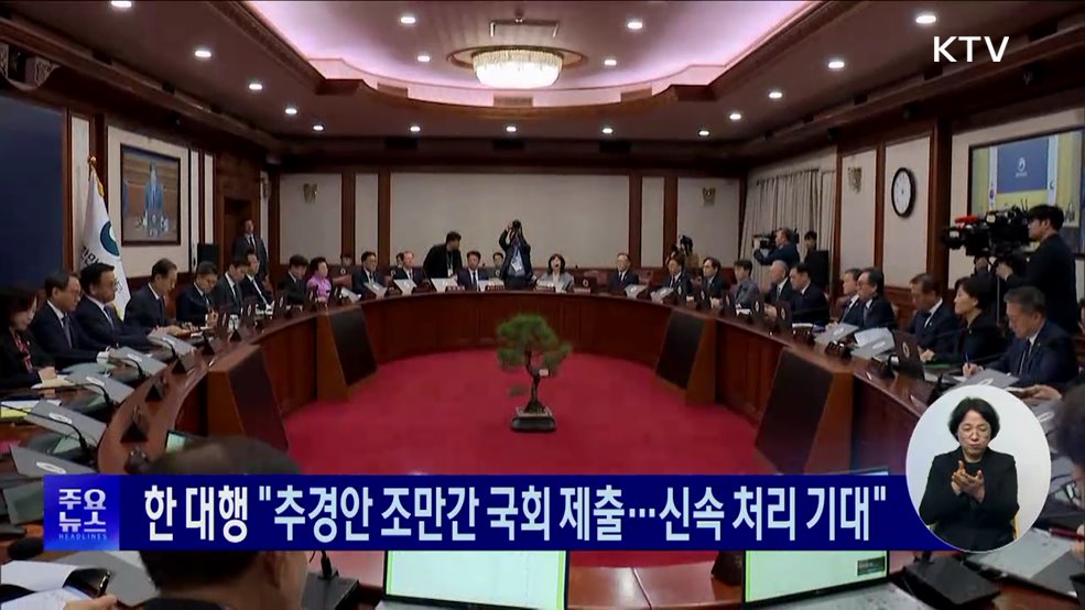 KTV 대한뉴스 (1689회)