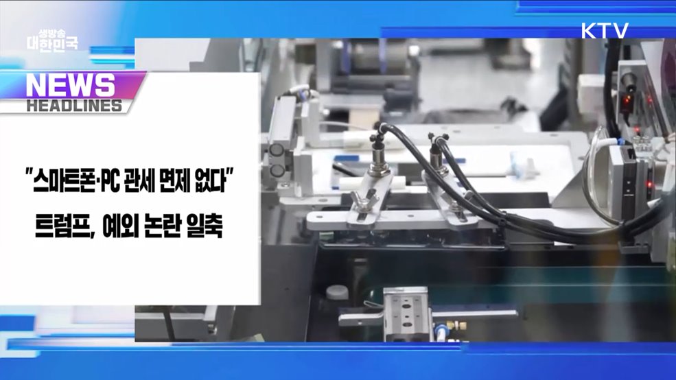 생방송 대한민국 1부 (1780회)