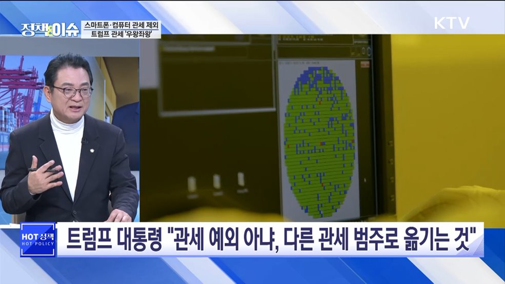 생방송 정책&이슈 (551회)