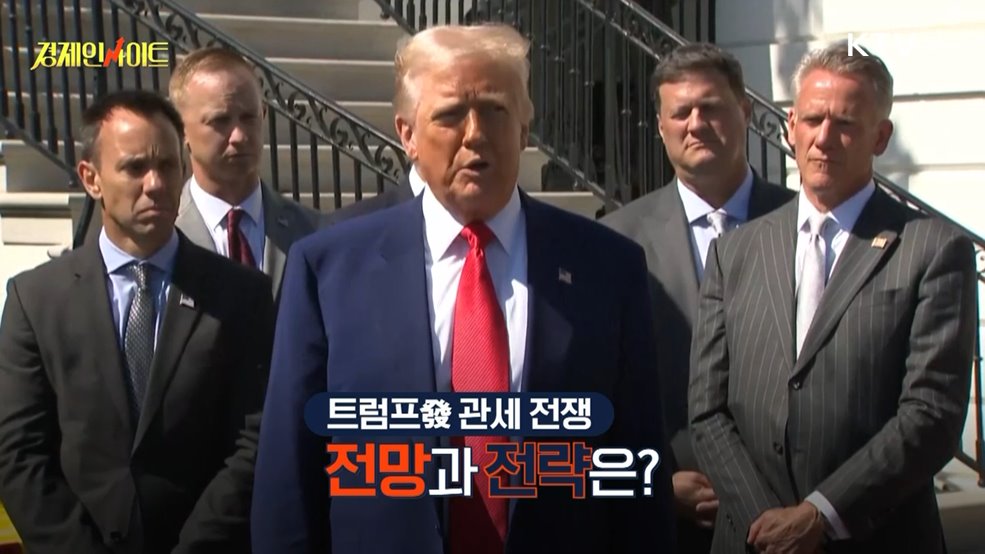 생방송 경제 인사이트 (285회)