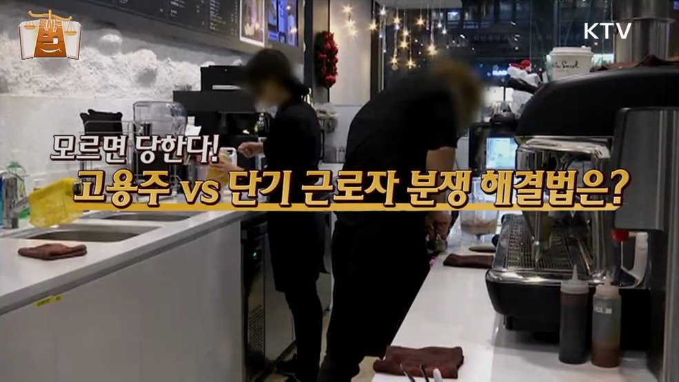 잘 사는 법(法) (28회)