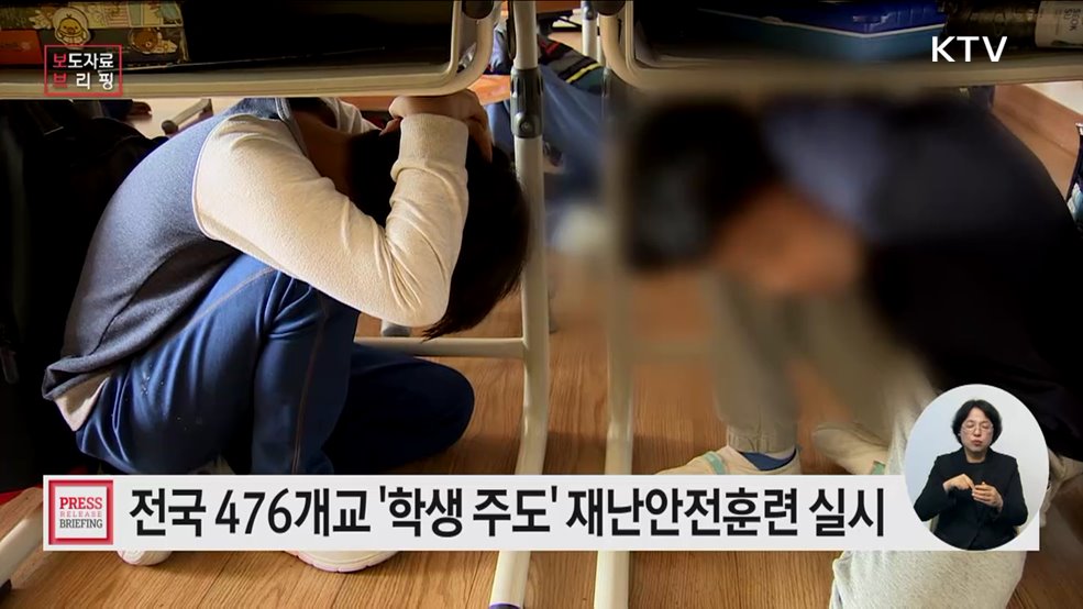 학생(어린이) 주도 재난안전훈련, 실전 경험으로 안전을 지키다