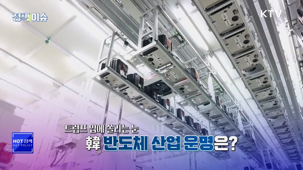 생방송 정책&이슈 (552회)