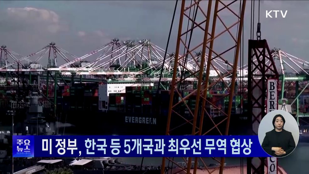 KTV 대한뉴스 (1690회)