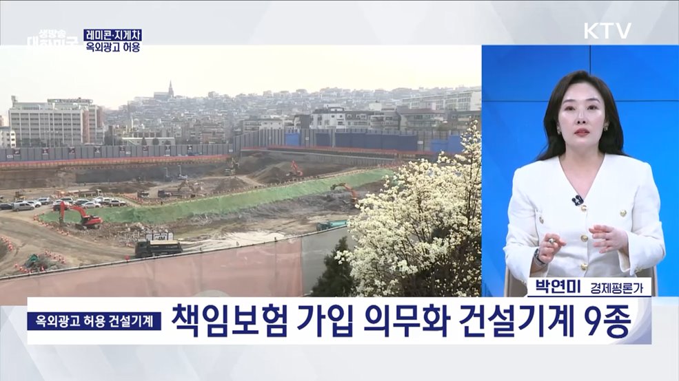 걸림돌 규제 60개 혁파, 중기·소상공인 '숨통' 튼다 [경제&이슈]