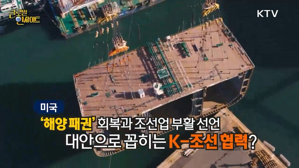 생방송 글로벌 인사이트 (60회)