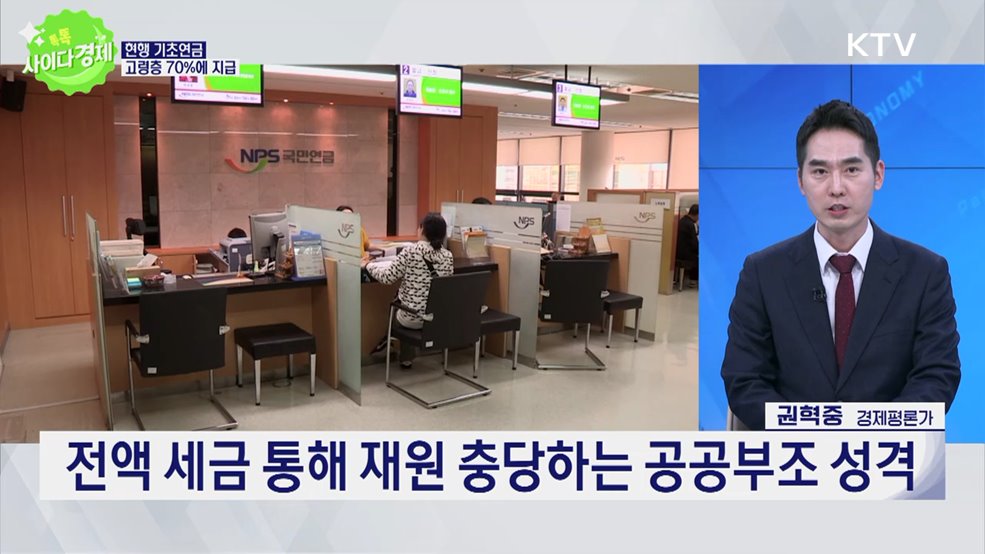 톡톡 사이다경제 (1134회)