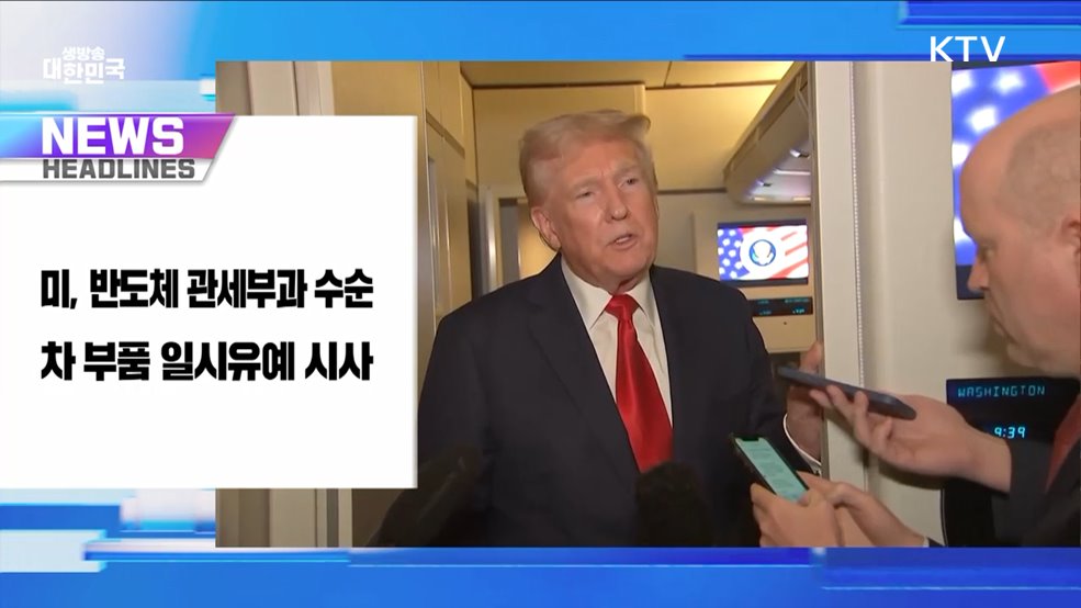 생방송 대한민국 1부 (1781회)