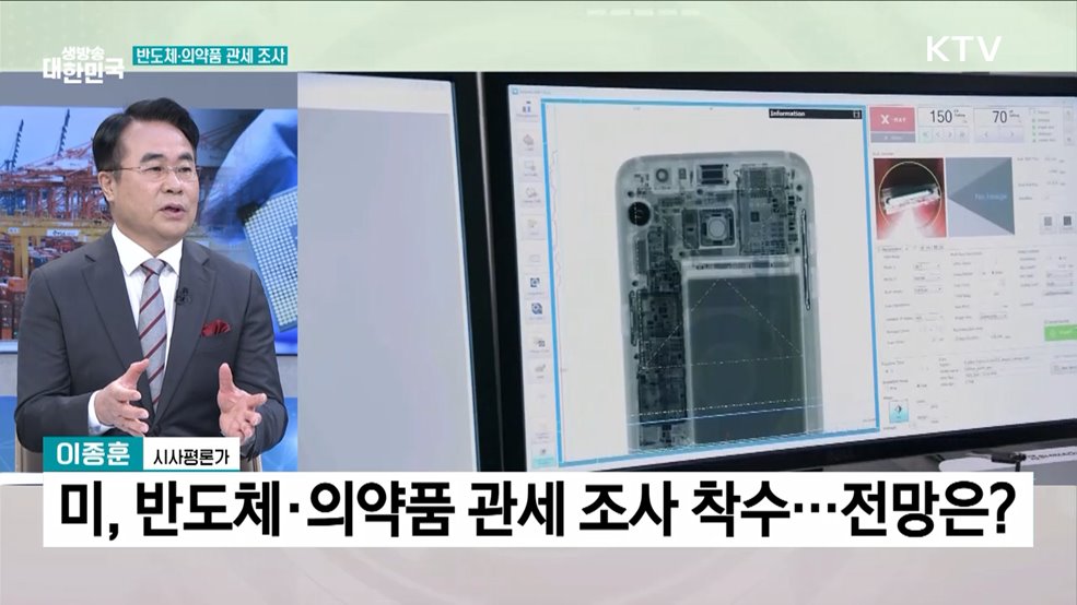 미 "한국과 내주 무역 협상"