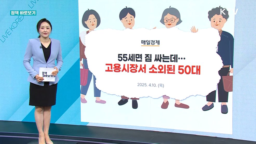 정책 바로보기 (629회)