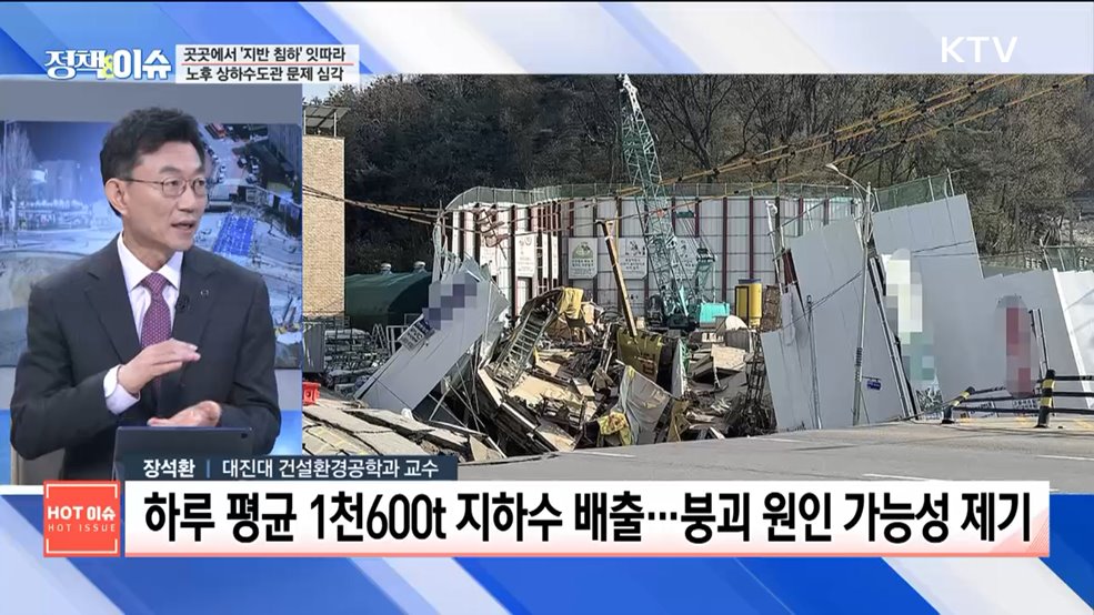 생방송 정책&이슈 (553회)