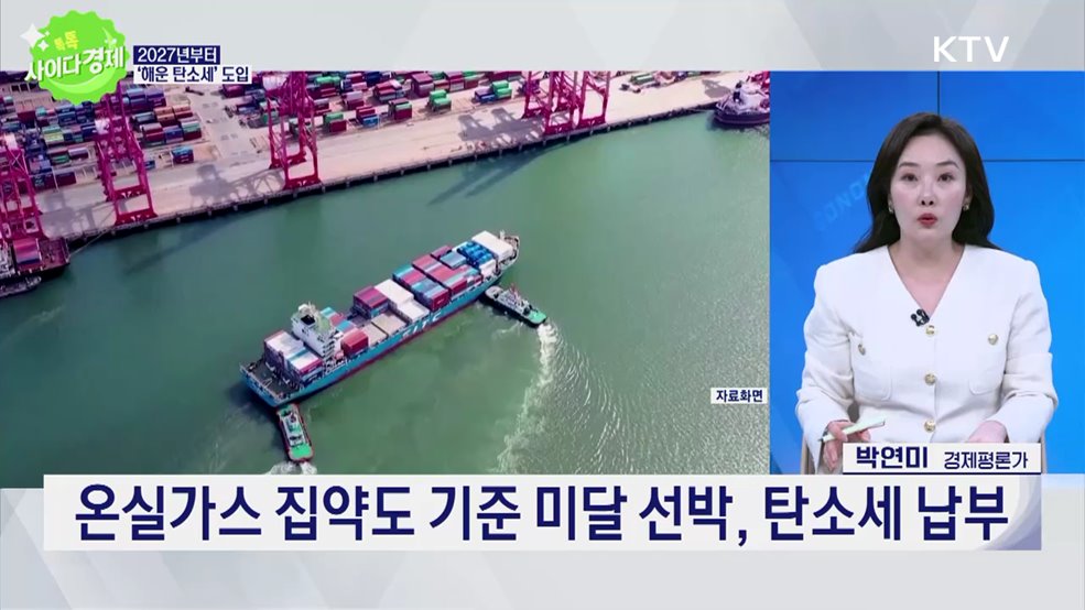 톡톡 사이다경제 (1135회)