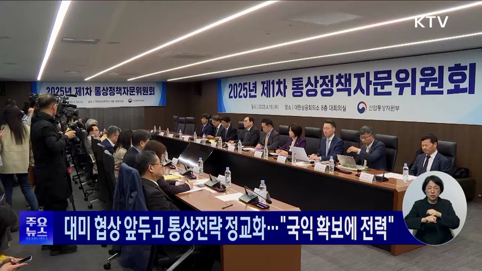 KTV 대한뉴스 (1691회)