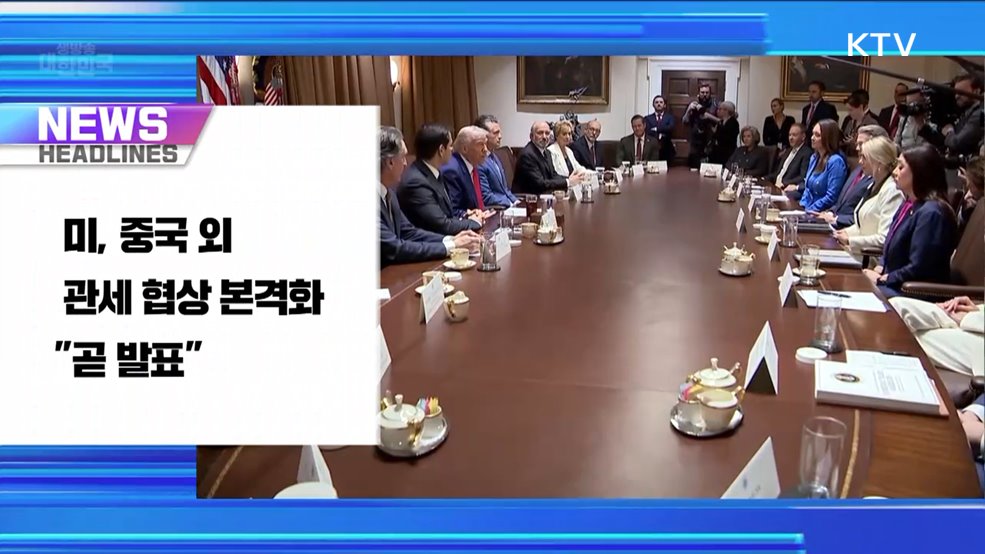 생방송 대한민국 1부 (1782회)