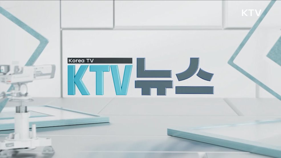 KTV 뉴스 (150회)