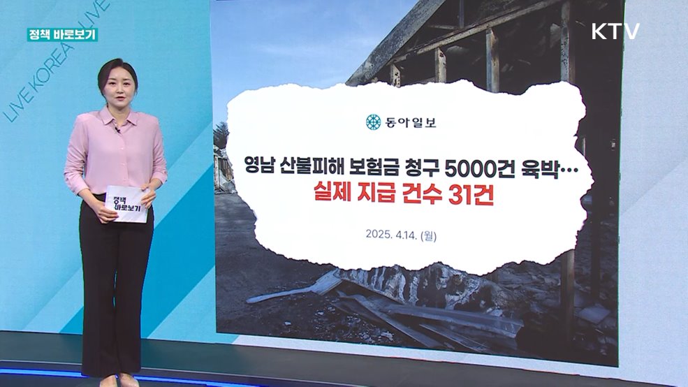 정책 바로보기 (630회)