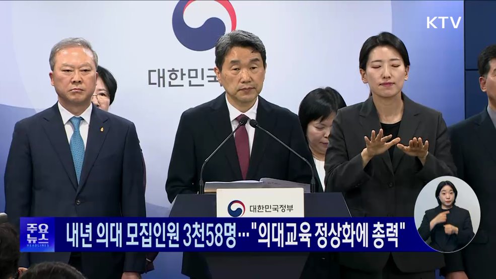 KTV 대한뉴스 (1692회)