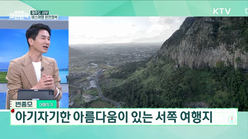 제주도 알뜰 여행 2편! 제주 서부 '애월-협재-한림' [여행을 떠나요]