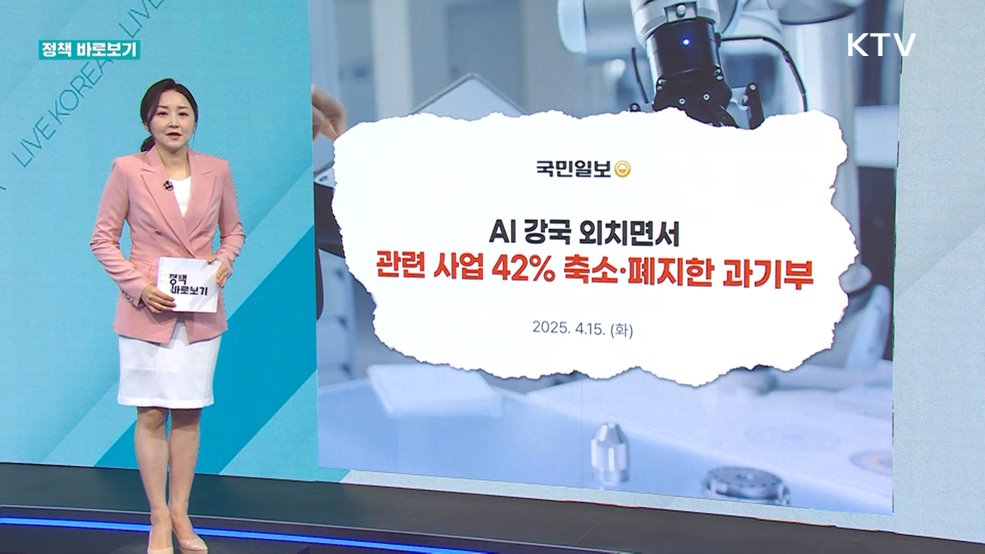 정책 바로보기 (631회)