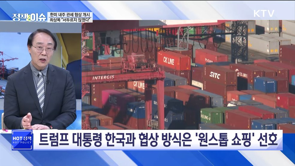 생방송 정책&이슈 (554회)