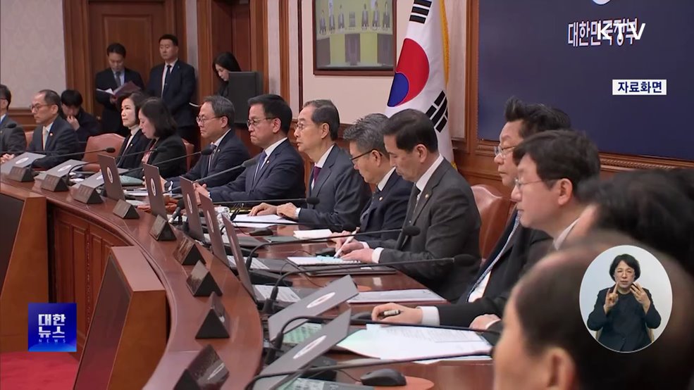 정부, 오는 18일 임시국무회의 개최해 추경안 의결