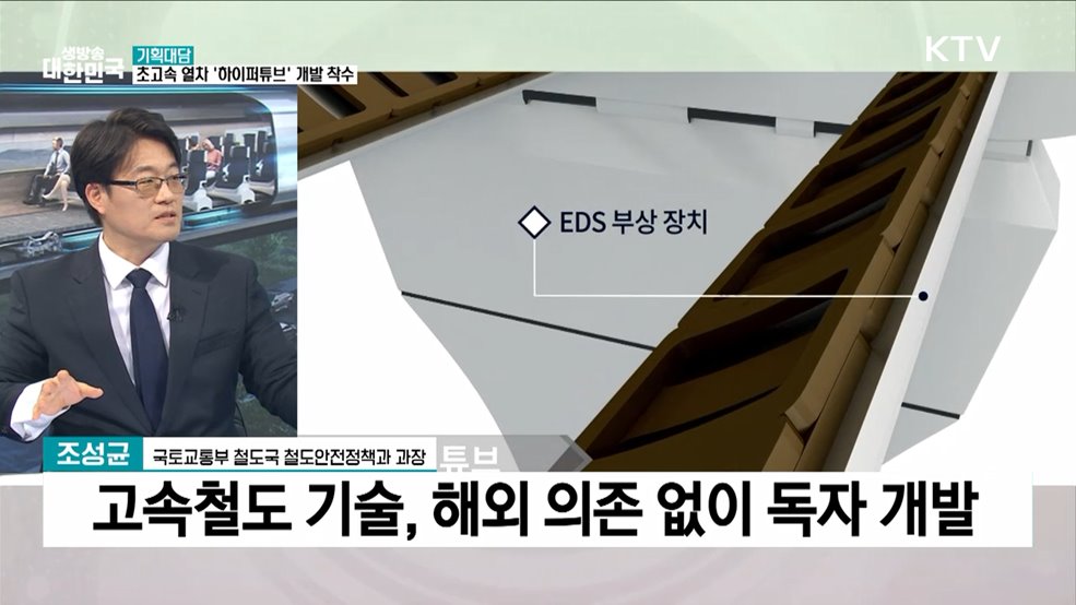 서울~부산 20분 시대, '하이퍼튜브'로 열릴까?