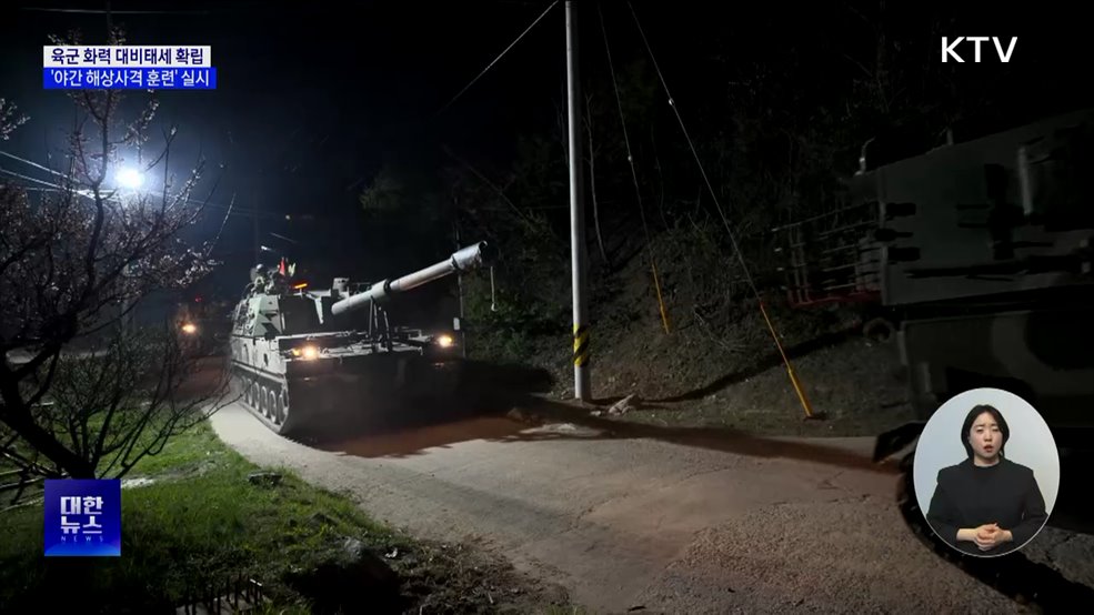 육군 '야간 해상사격 훈련'···화력 대비태세 확립