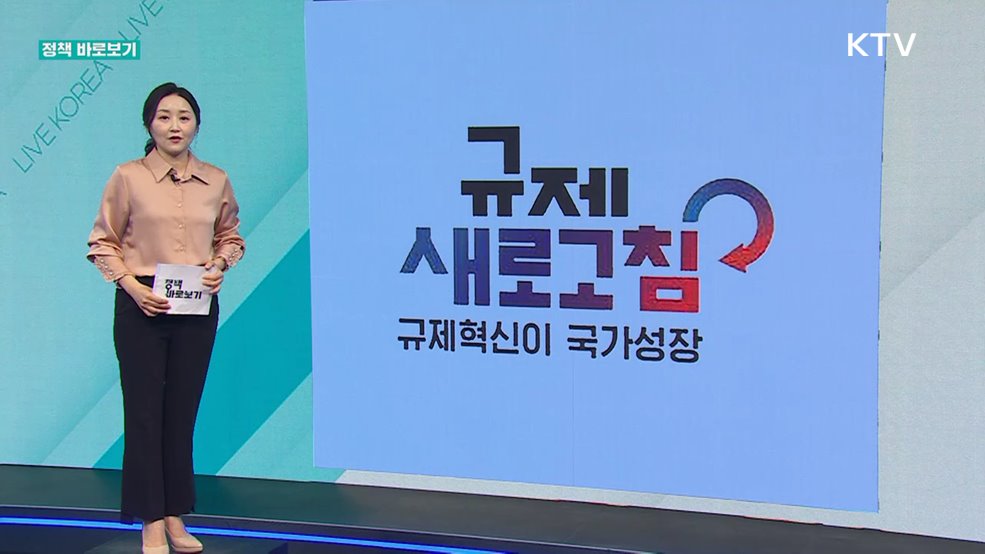 정책 바로보기 (632회)