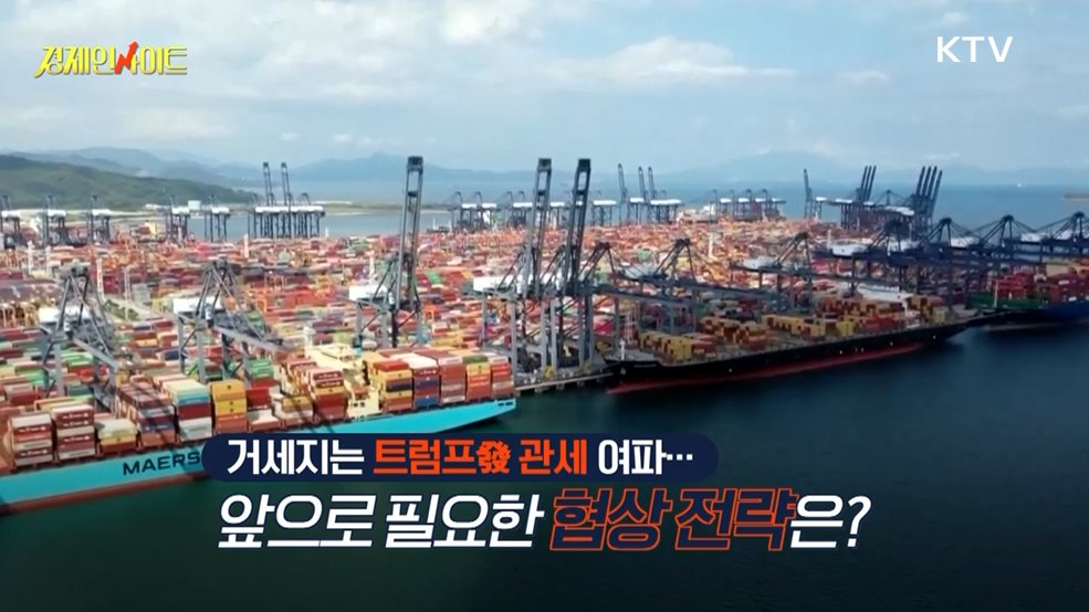 생방송 경제 인사이트 (287회)