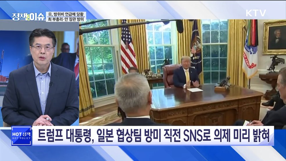 생방송 정책&이슈 (555회)