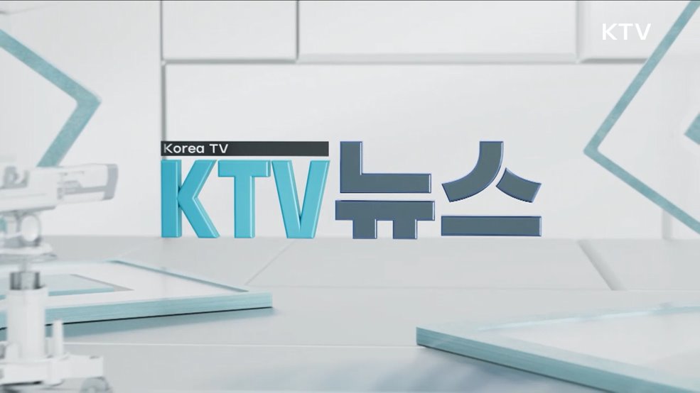 KTV 뉴스 (152회)