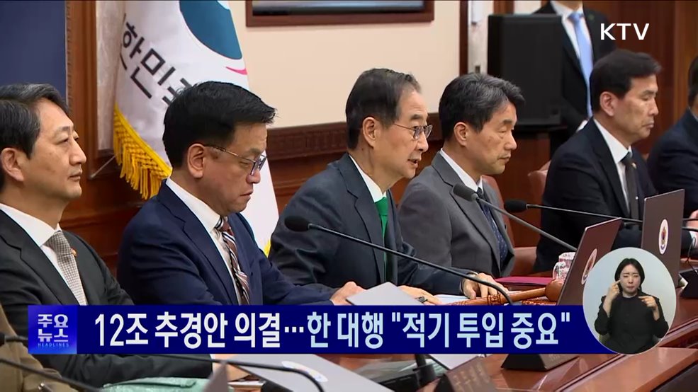 KTV 대한뉴스 (1693회)