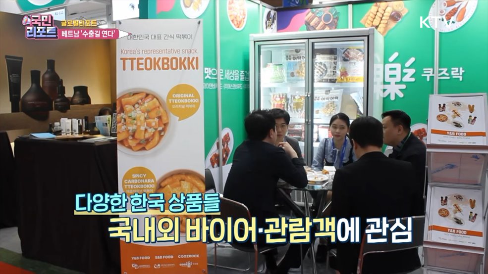 'K-산업' 베트남서 글로벌 경쟁력 입증