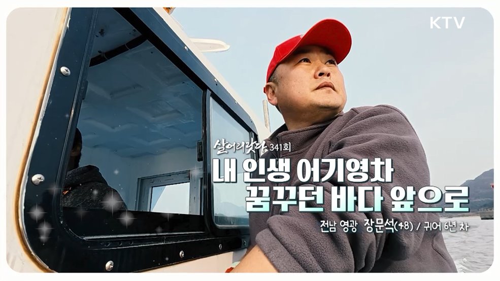 내 인생 어기영차 꿈꾸던 바다 앞으로