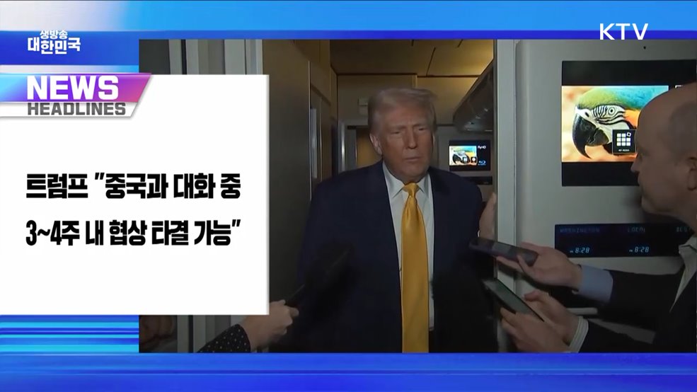 생방송 대한민국 1부 (1784회)